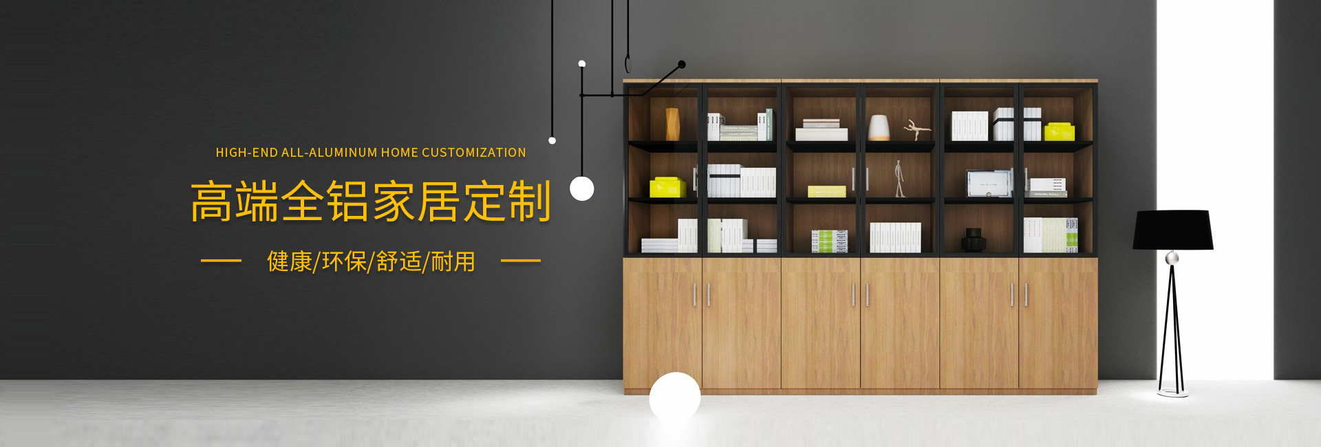 重慶全鋁家具廠(chǎng)